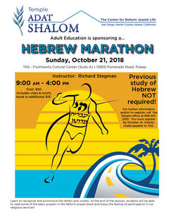 Hebrew Marathon Class